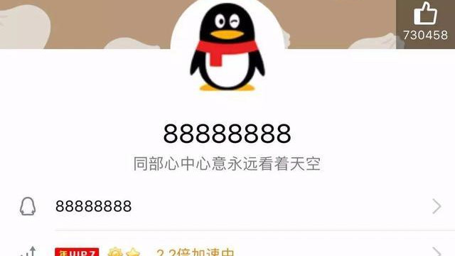 移动互联网|QQ老号也能卖？只要符合条件还能换辆车，还有可能换一套房？