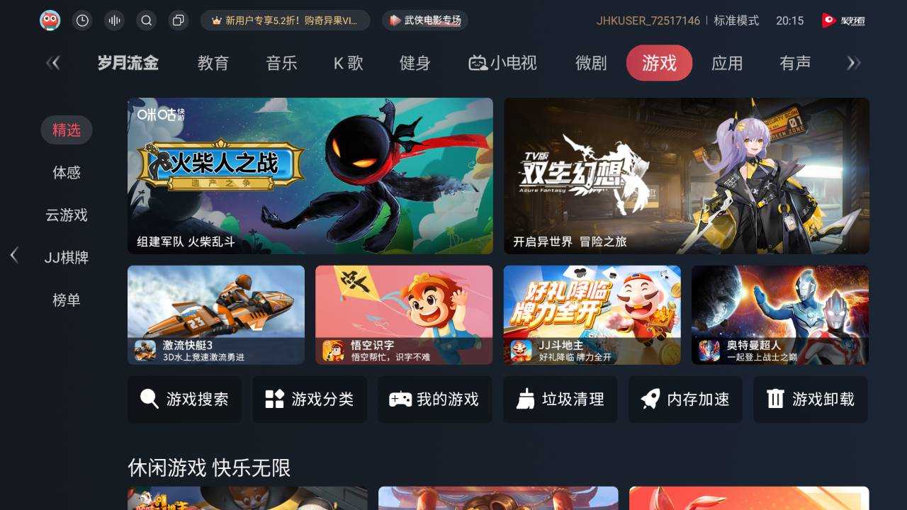 |家庭的快乐中继站——海信原画旗舰电视E5H体验分享