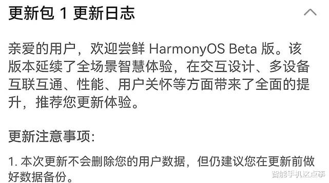 华为鸿蒙系统|鸿蒙3.0 Beta版正式推送：带来多项细节变化，暂定7月24发正式版