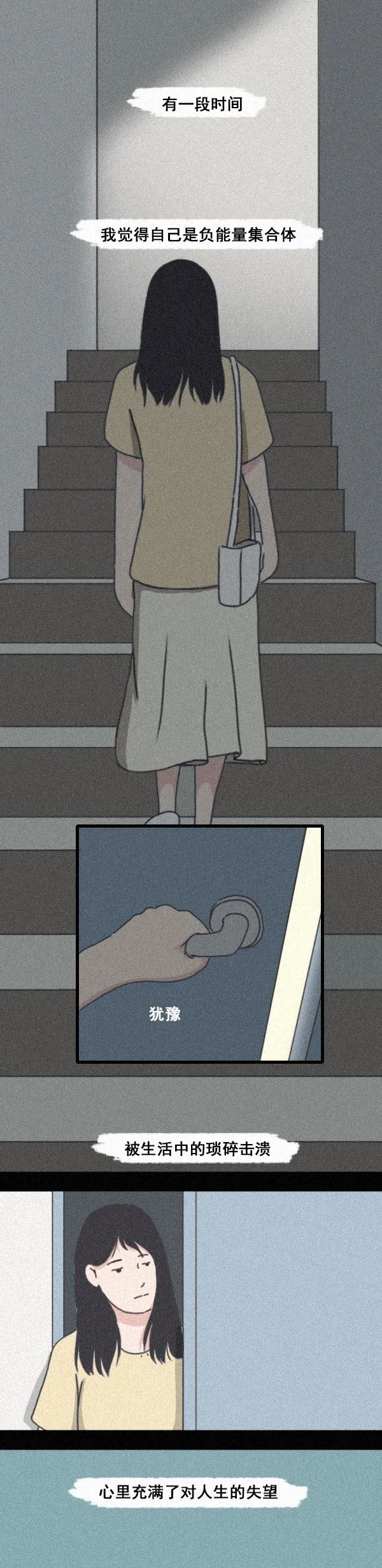 |漫画：人这一辈子最大的需要就是被需要