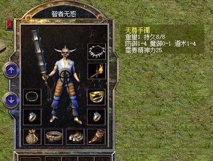 热血传奇|热血传奇：盘点值得收藏的极品，不在乎天长地久，只在乎曾经拥有