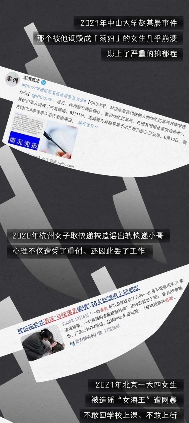 acgn漫评|一个女孩变成“荡妇”的全过程……（漫画）「网暴」的伤害有多大？