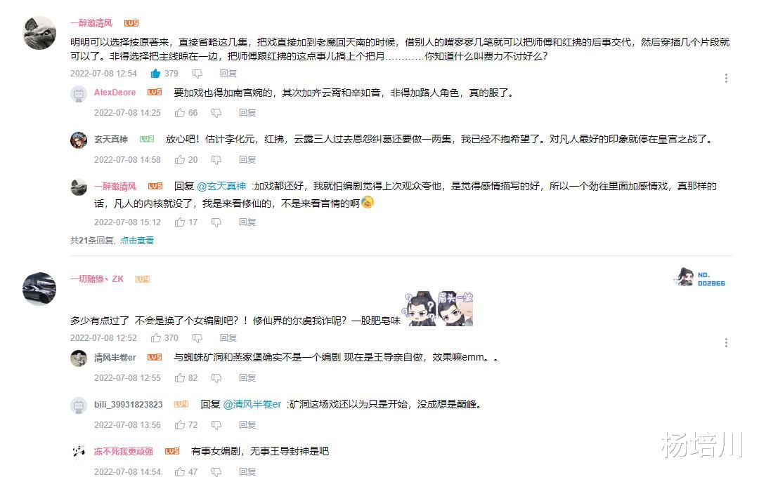 bilibili|凡人破9亿成笑话,剧情全面崩塌,斗气化马后继有人