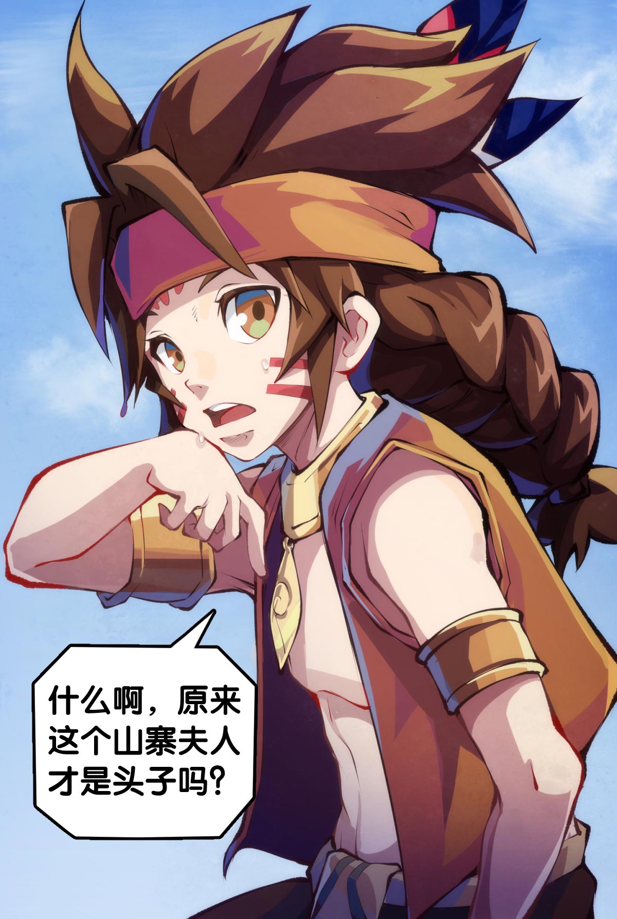 acgn漫评|漫画丨月无双变身山寨夫人！？卡卡暴走！