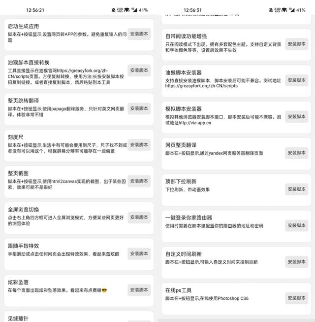 iPhone|这个800KB的神级浏览器，不用就亏大了