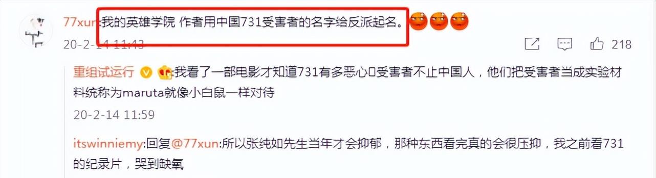 吴镇宇|“爱国男孩“吴费曼:抵制辱华动漫,左眼永久损伤,芒果台不管不问