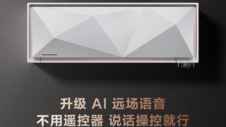 年终奖|还在画蛇添足给空调装挡风板？别人家都用上这种全域风智能空调了