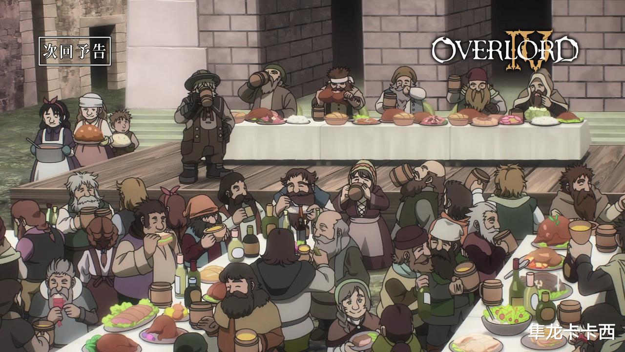 预告|overlord第四季7话预告 霜龙王登场 骨王：我想感受一下你的心跳