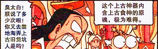 火影忍者|太白苦苦寻觅“上古食神”，本想得到赐福，不料却戴上了痛苦面具