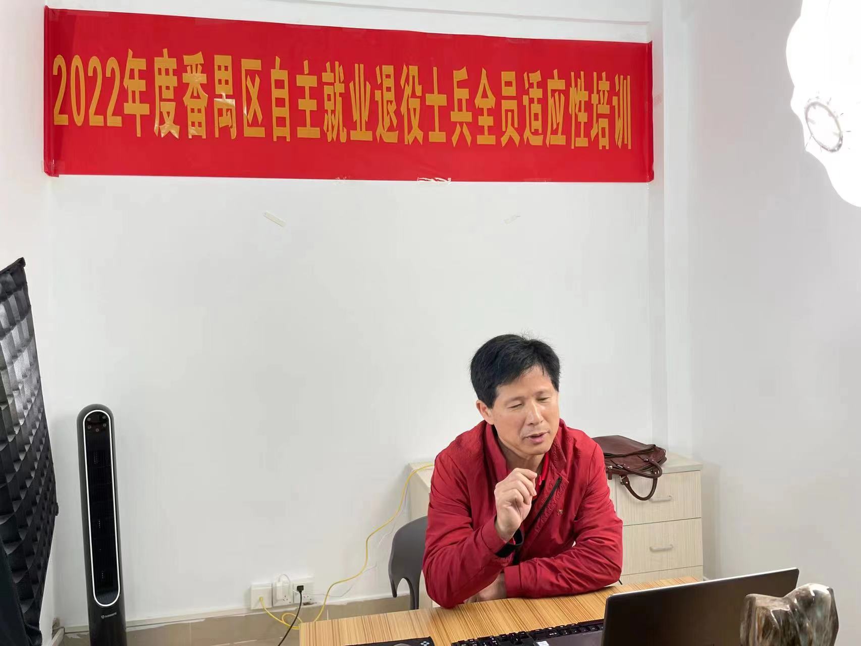 番禺区：首创为退役士兵如何 面对恋爱与组建新家庭提供专业指导