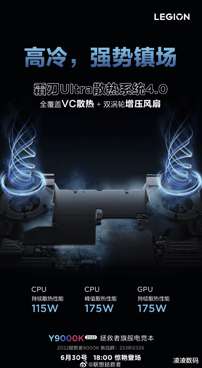 5g手机|联想Y9000K 2022配置12900hx+3080ti,售价26999元