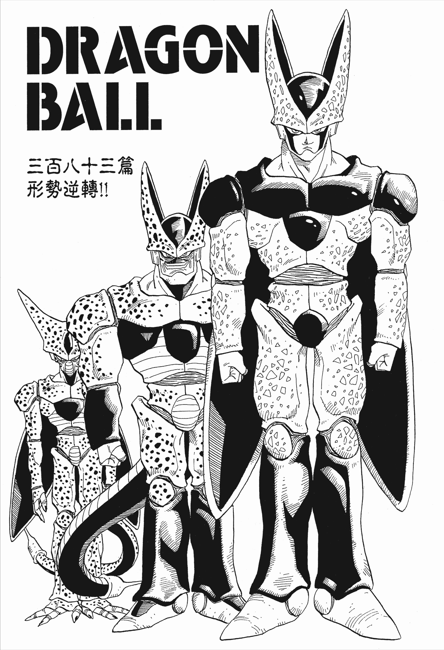 鸟山明|《龙珠》中的三大反派,原型竟然是鸟山明的三代责任编辑