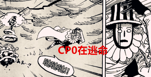 路飞|海贼王1049话细节:索隆昏迷,山治抱美人,路飞累垮,CP0在逃命