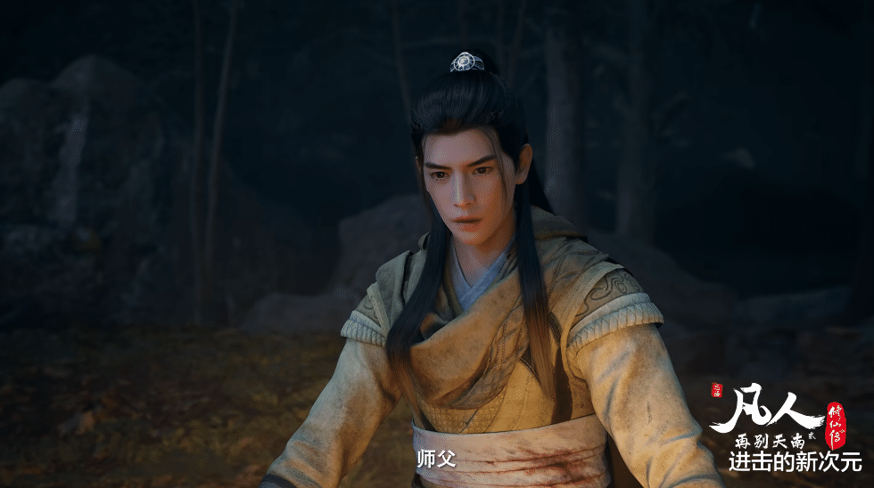 韩立|凡人修仙传破九亿，官方即将狠推主线，南宫婉加戏，韩立有新皮肤