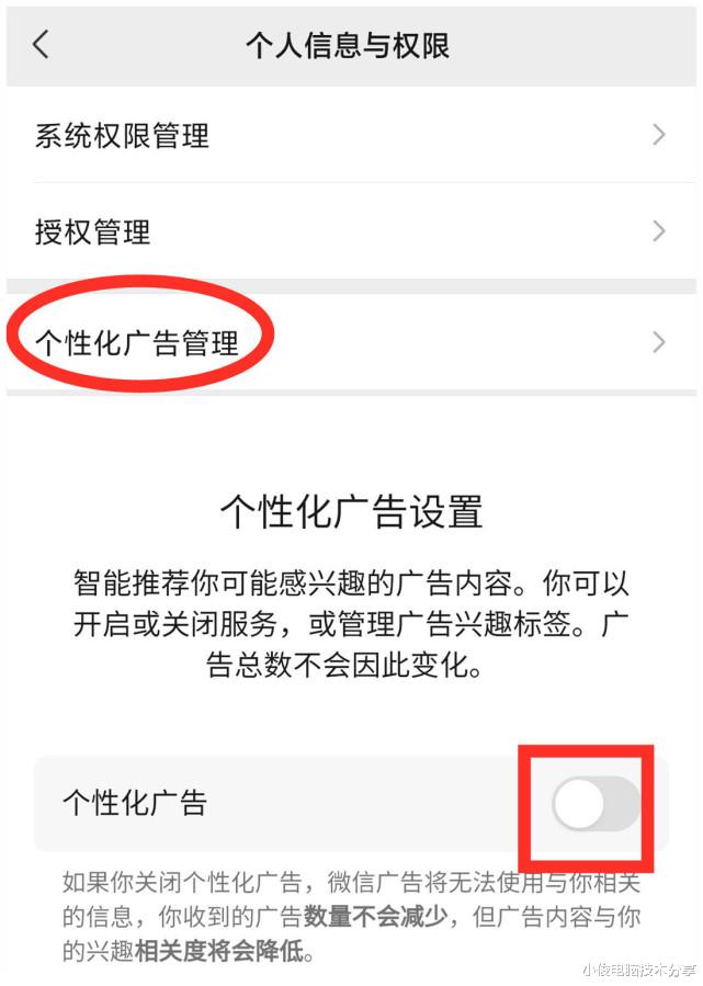 三星|怪不得手机每天都会收到广告,原来是这4个地方没关闭,涨知识了