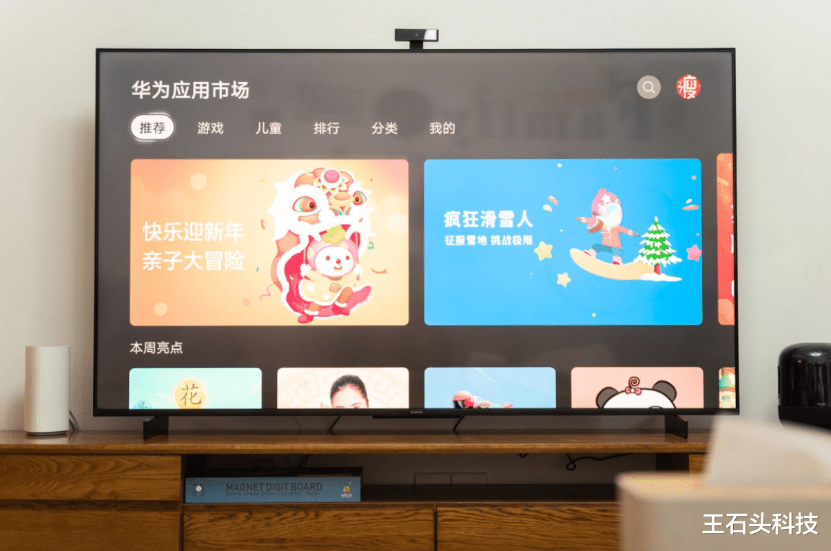 华为智慧屏|华为65英寸智慧屏,20万用户好评推荐,到手价降至1999元!