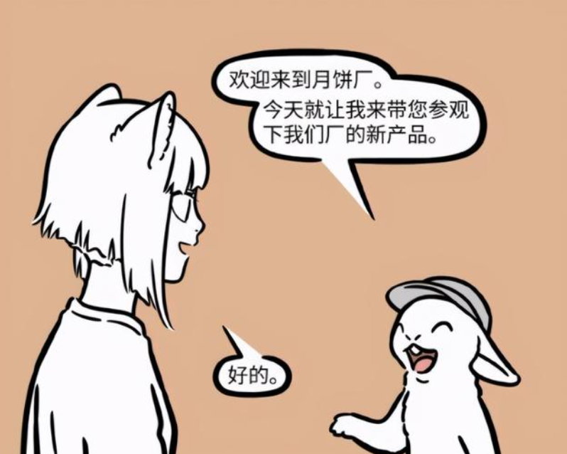 非人哉|非人哉：玉總也太牛了，把廁所改造成傳送門，月宮黑科技太強了