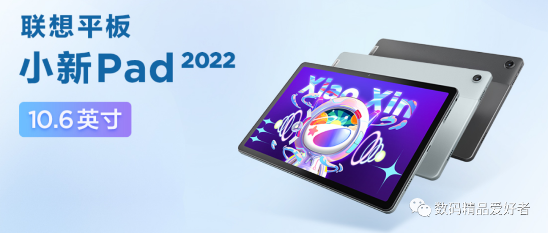 联想|999元起的超值新品！联想平板小新Pad 2022是否值得选？