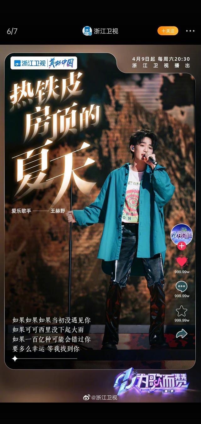 《为歌而赞》第二季：王嘉尔唱新歌，房琪鼓励二十三岁的男生