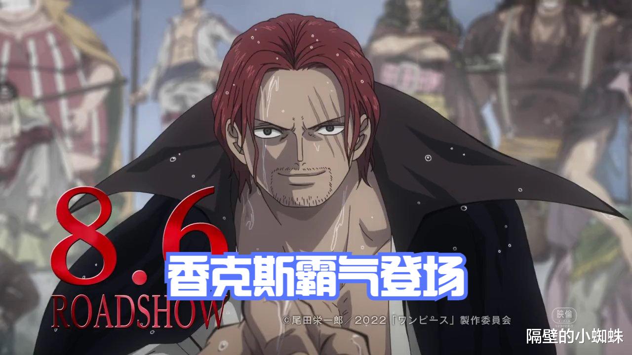 路飞|海贼王RED情报:乌塔是超人系能力者,与路飞是青梅竹马关系