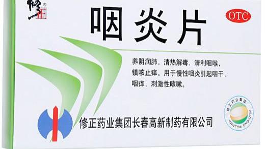 咽炎|总感觉喉咙有东西，吞不下·吐不出？一次调正