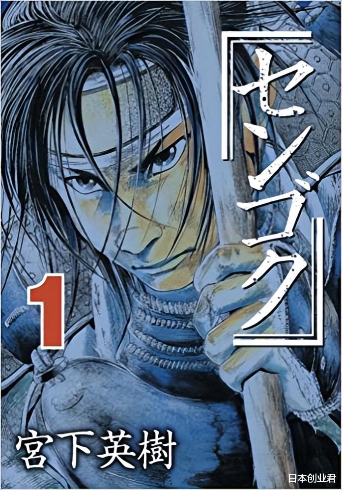 漫画|日本人评选的十大战国漫画