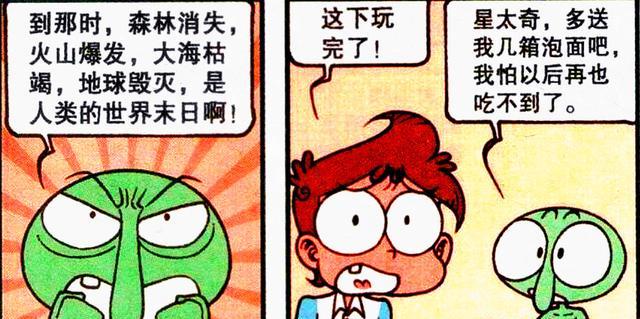 漫画|高茜召唤“吞食战舰”入侵,奋豆:空有一副好皮囊,却是蛇蝎心肠
