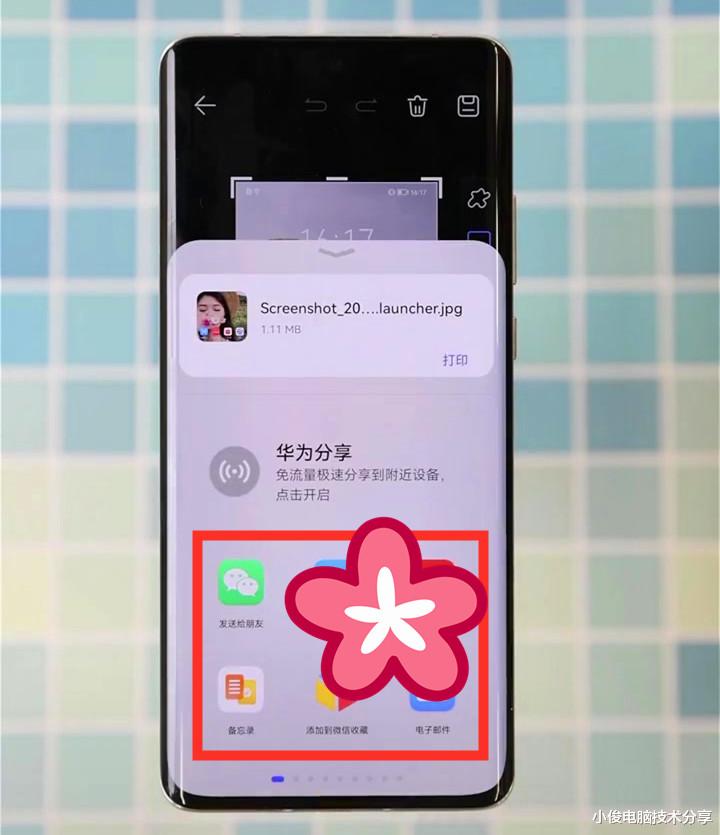 |華為手機截圖之后，為什么會在左下角停留？很多人還不知道