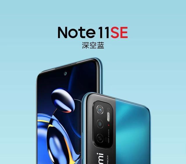 access|严重被低估的红米Note11SE,红米Note11SE真实性能究竟如何?