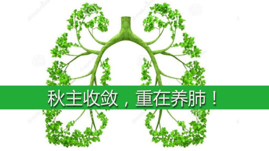 医生|秋天一碗汤，不用医生帮。一个妙方，益气养阴 ，清肺养胃，防秋燥