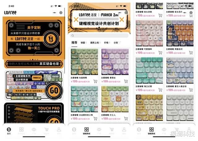 键盘|将“自由”进行到底，Lofree洛斐小翘推全新DIY玩法