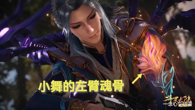 小舞|斗羅：唐三復活小舞究竟要砍斷哪支手臂？動漫是左手，原著是右手