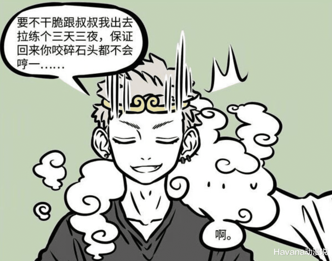 非人哉|非人哉：大士超护短，一言不合就给悟空套金箍，猴哥这不得顺点啥