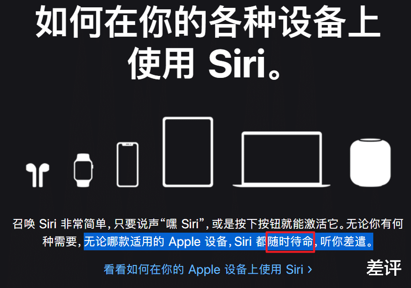 |你的手机助手能被唤醒,真的不是因为它在偷听?