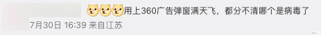 华硕|要是早早把用户体验做好,或许今天的360,又是另一个样子
