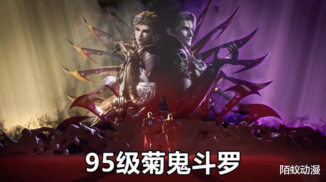 acgn漫评|斗罗：95级菊斗罗杀气附体，为报仇彻底发狂，85级唐三被“爆头”