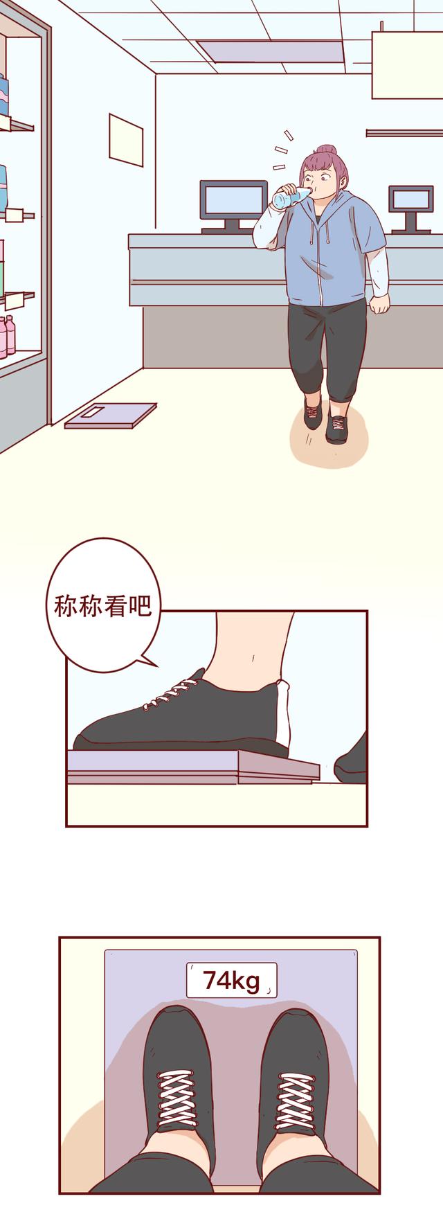 漫画|为了变瘦，女生让怪物钻进了自己的身体里，漫画结局让人毛骨悚然