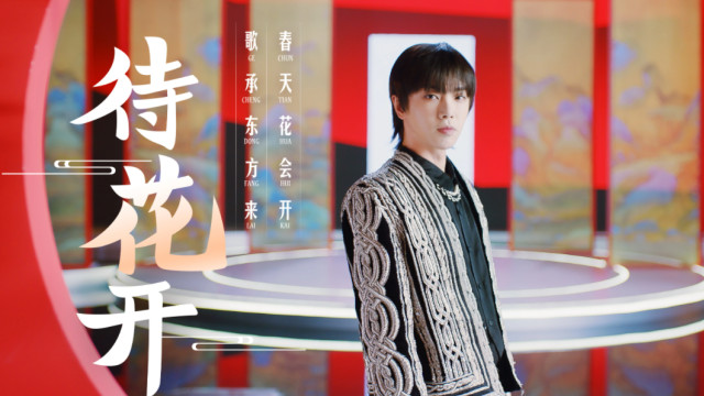 华晨宇|30出头的华晨宇，凭什么做民歌综艺节目《春天花会开》的“伯乐”？