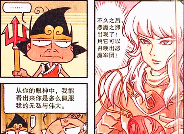 漫画|降龙用“真身丹”看破真相,原来太白的母鸡们“身世”不简单!