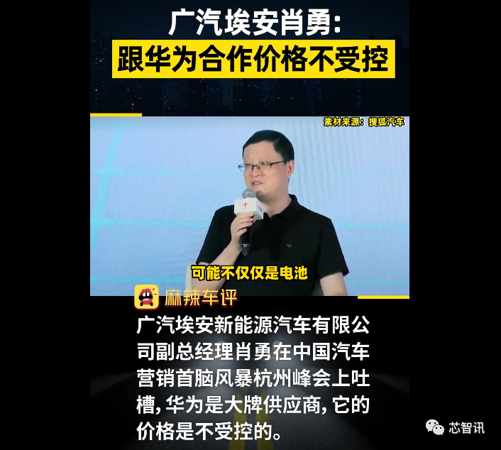 华为|为何众多车厂对与华为合作充满了警惕?