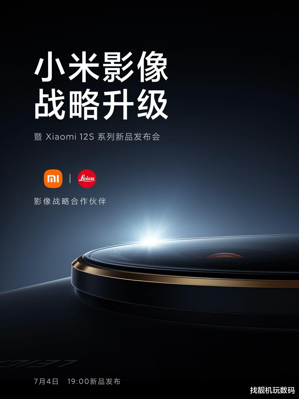 小米科技|官宣!2K+120W+全系徕卡,小米12用户竟成大冤种?