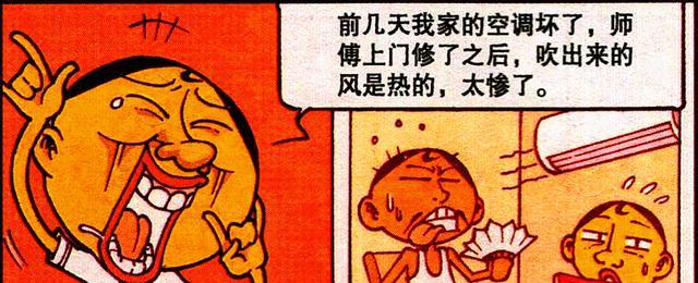 漫画|高茜“性感皮衣”变身“黑寡妇”,奋豆:我还活着,你就守寡了?