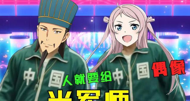 liyuu|当今日漫的中国人：轻松拿下樱花妹，只因为我是社交大佬！