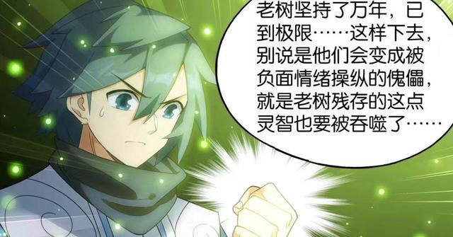 萧炎|斗破苍穹:萧炎消灭斗帝残念,救出薰儿美杜莎,获得菩提古树赠宝