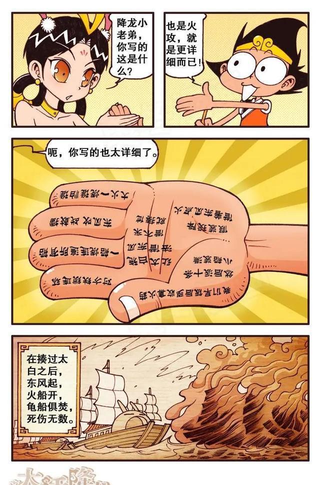 |娥姐不计损失帮助帝哥夺回王位,到底图什么?月宫的兔子兵亏了