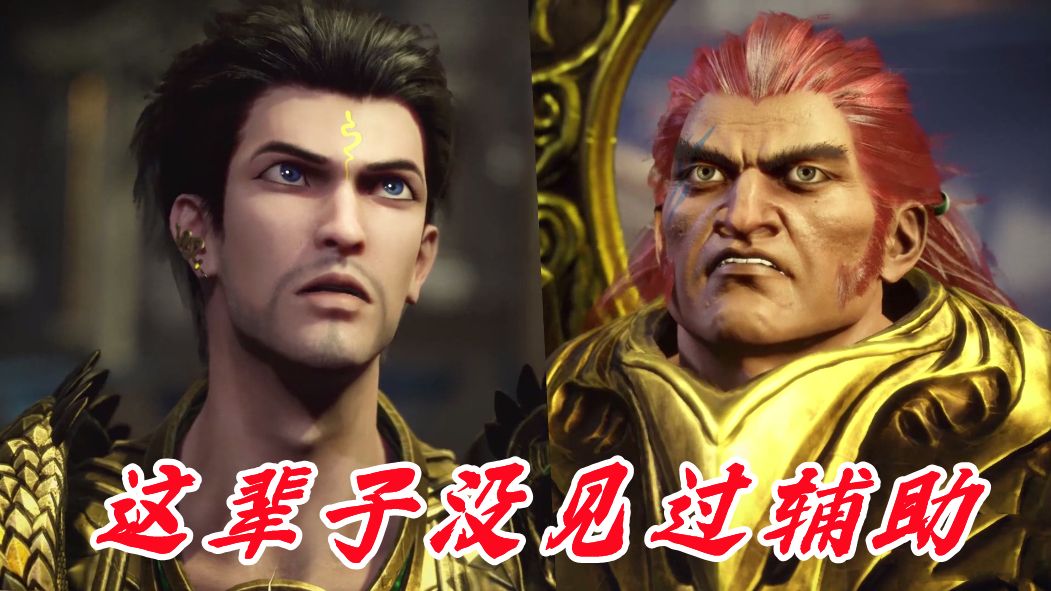 武魂|武魂殿为何不用辅助？好的被人抢走了，差的还不如不用