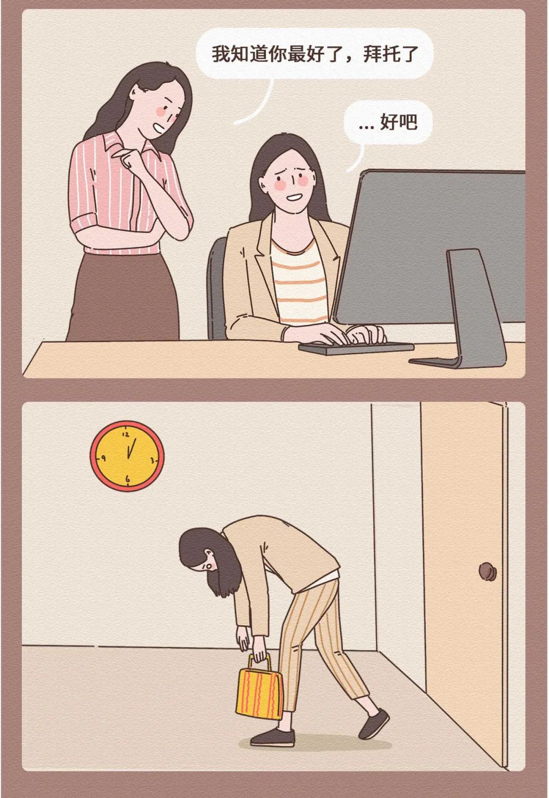 |漫画：这4种人，通常活得又累又苦，有你吗？