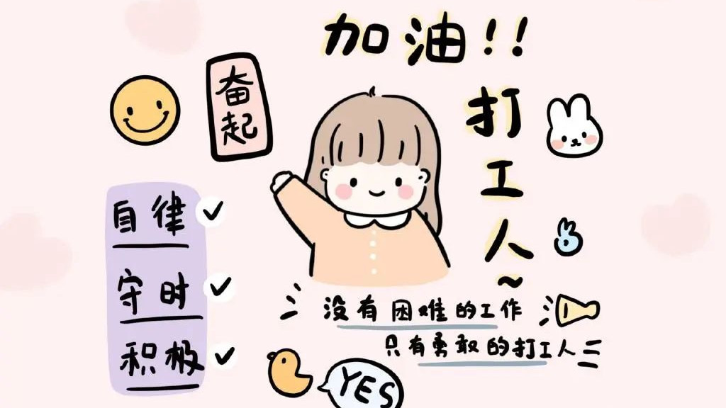 |学会这4条建议，爱上自己的工作