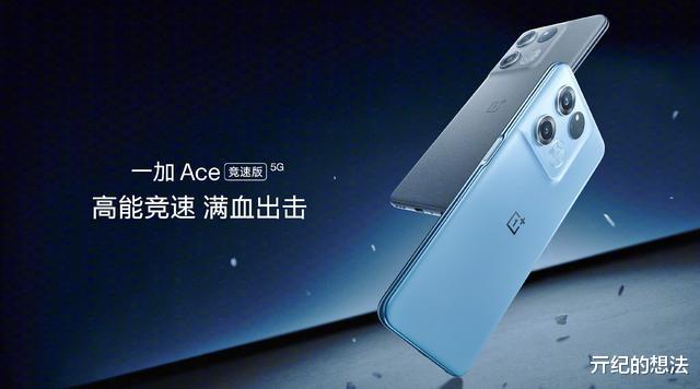 一加科技|杀出重围！天玑8100-Max仅1899元起，还有5000mAh和67W闪充