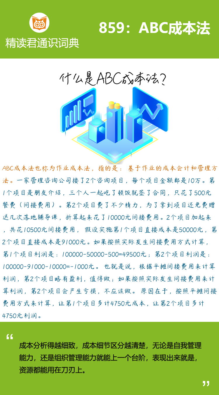 一家管理咨询公司接了2个咨询项